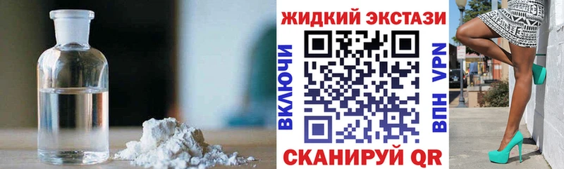 Купить закладки  Нея  Бутират жидкий экстази 
