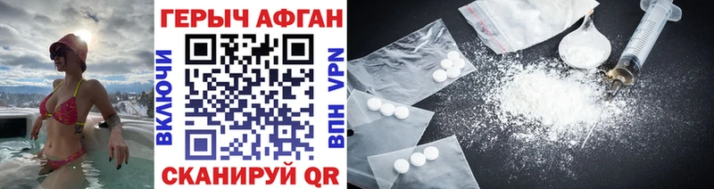 ГЕРОИН Heroin  Купить  Нея 