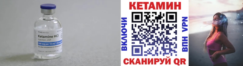 КЕТАМИН VHQ  Купить где  Нея 
