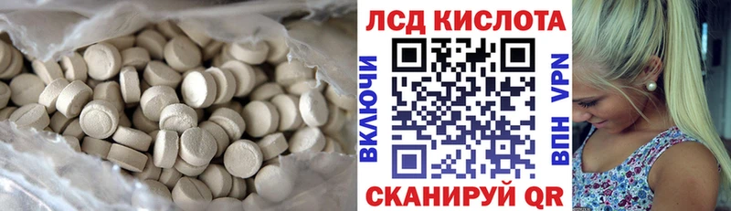 ЛСД экстази кислота  Купить закладки  Нея 