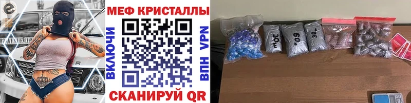 МЯУ-МЯУ кристаллы  Нея 