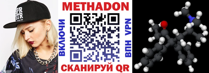 МЕТАДОН methadone  Купить  Нея 
